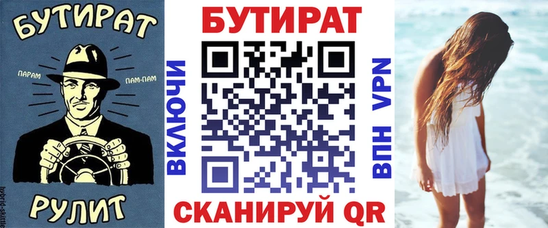 БУТИРАТ буратино  Кедровый 