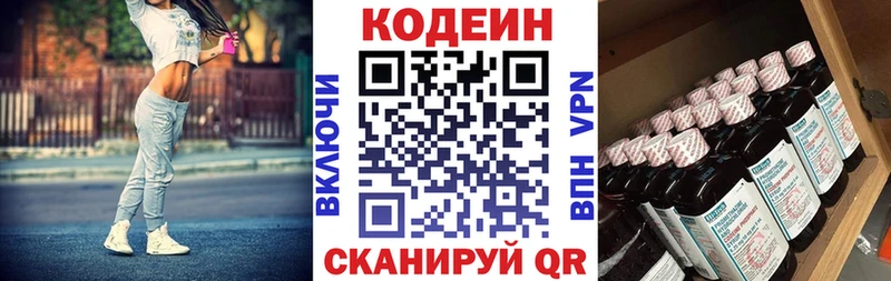 купить  цена  Кедровый  Кодеиновый сироп Lean напиток Lean (лин) 