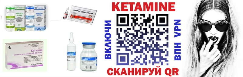 как найти закладки Кедровый КЕТАМИН ketamine
