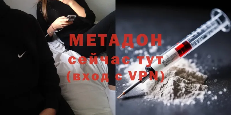 Метадон methadone Кедровый