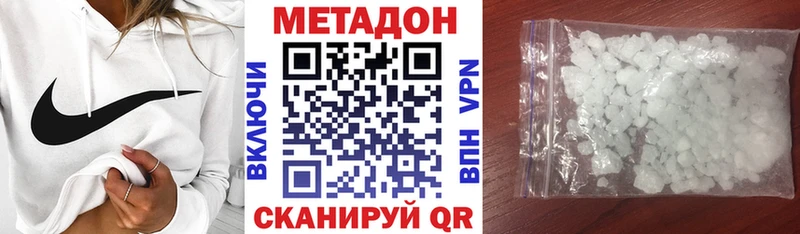 Метадон белоснежный  продажа наркотиков  Кедровый 