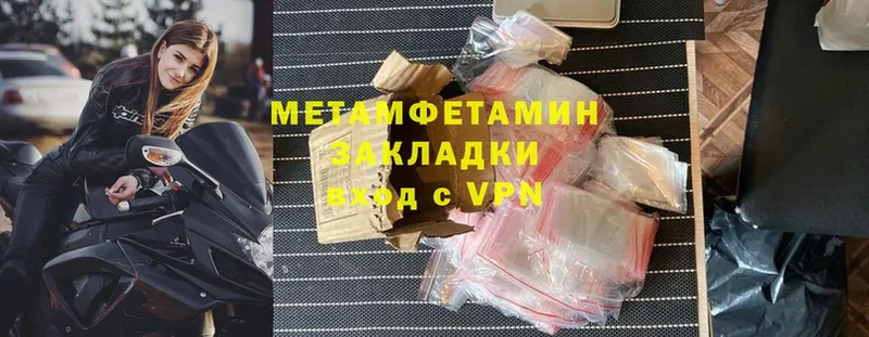 Первитин Methamphetamine  Кедровый 